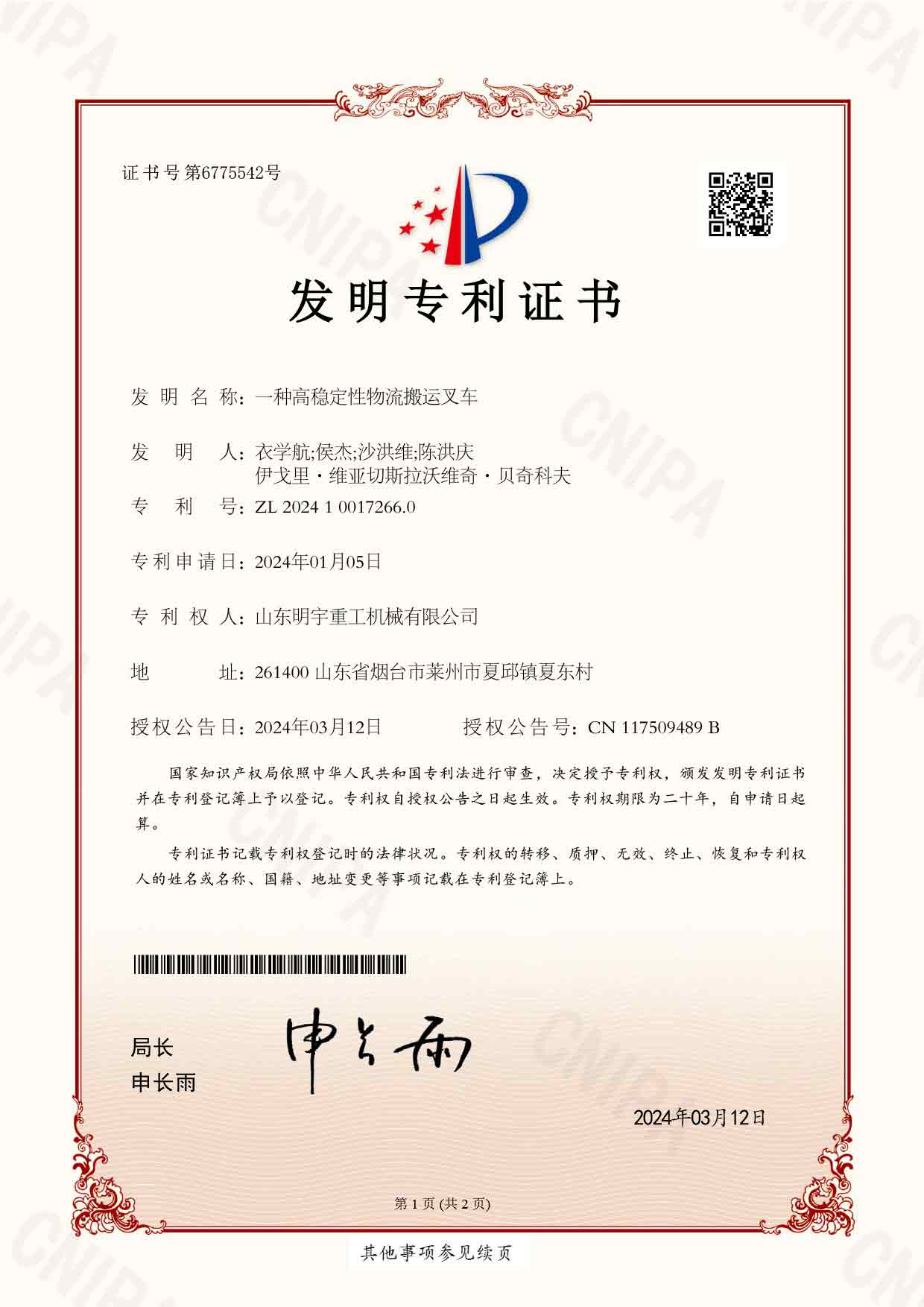Certificate-2