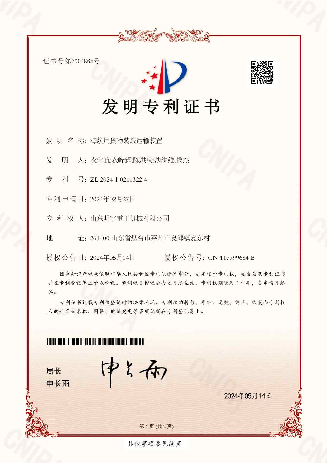 Certificate-3