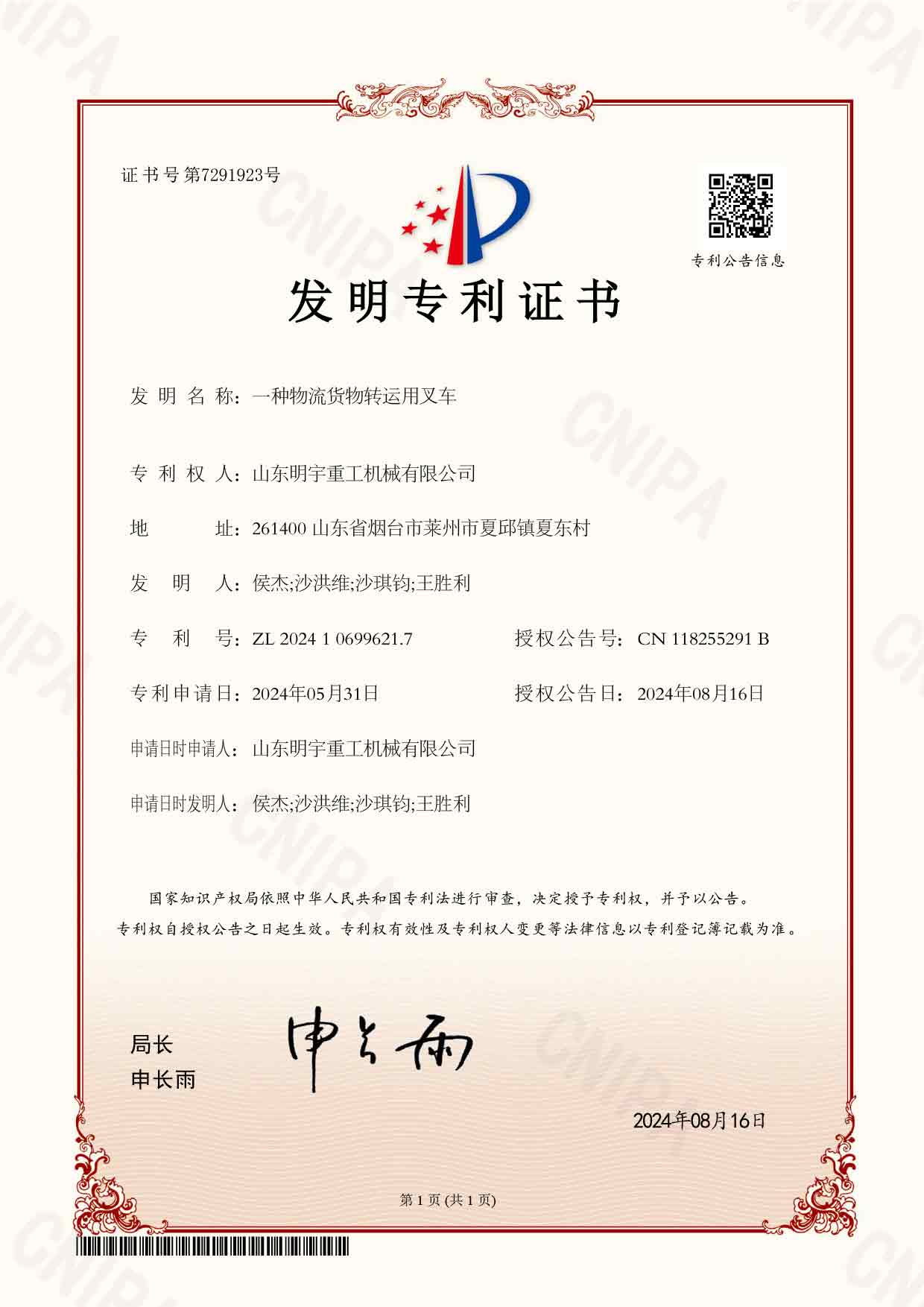 Certificate-4