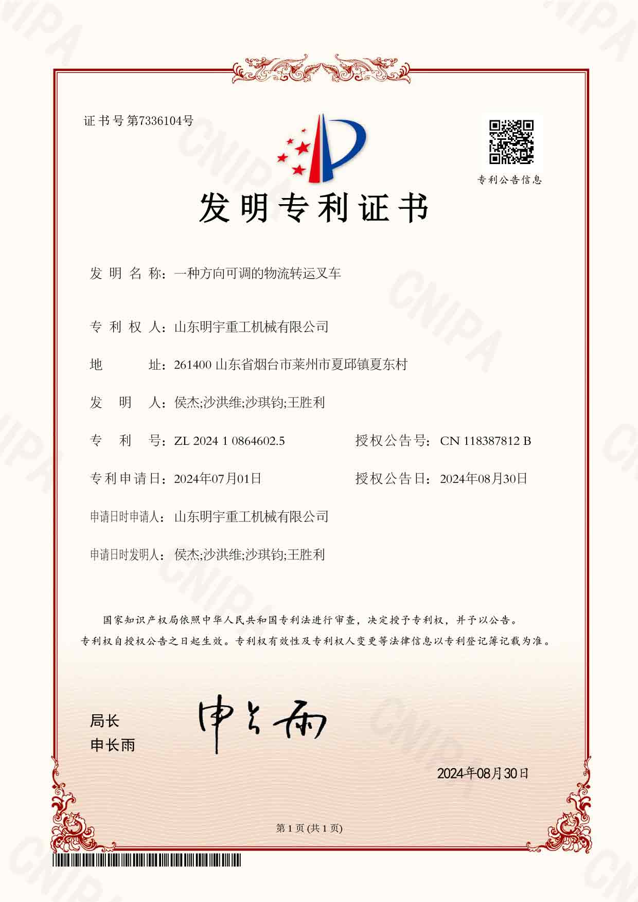 Certificate-5