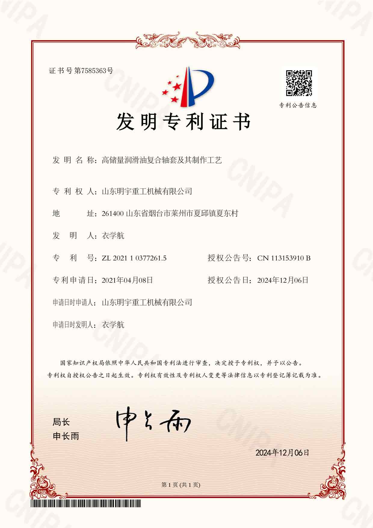 Certificate-7